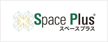 スペースプラス